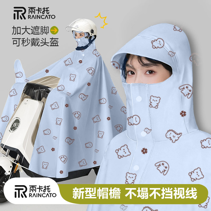 雨衣电动车单人女款长款全身防暴雨加厚加大电瓶车骑车专用雨披新