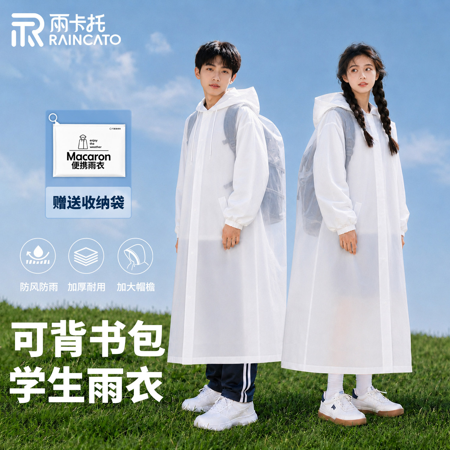 青少年雨衣一次性长款全身防暴雨图片