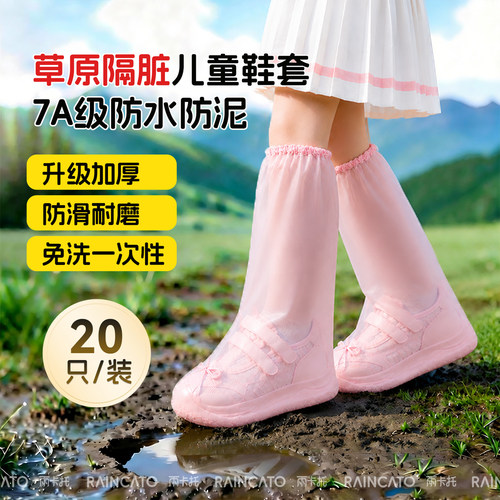 儿童一次性鞋套上学专用反复使用
