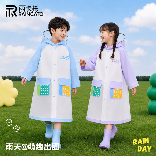 新款防暴雨小学生防暴雨专用雨衣