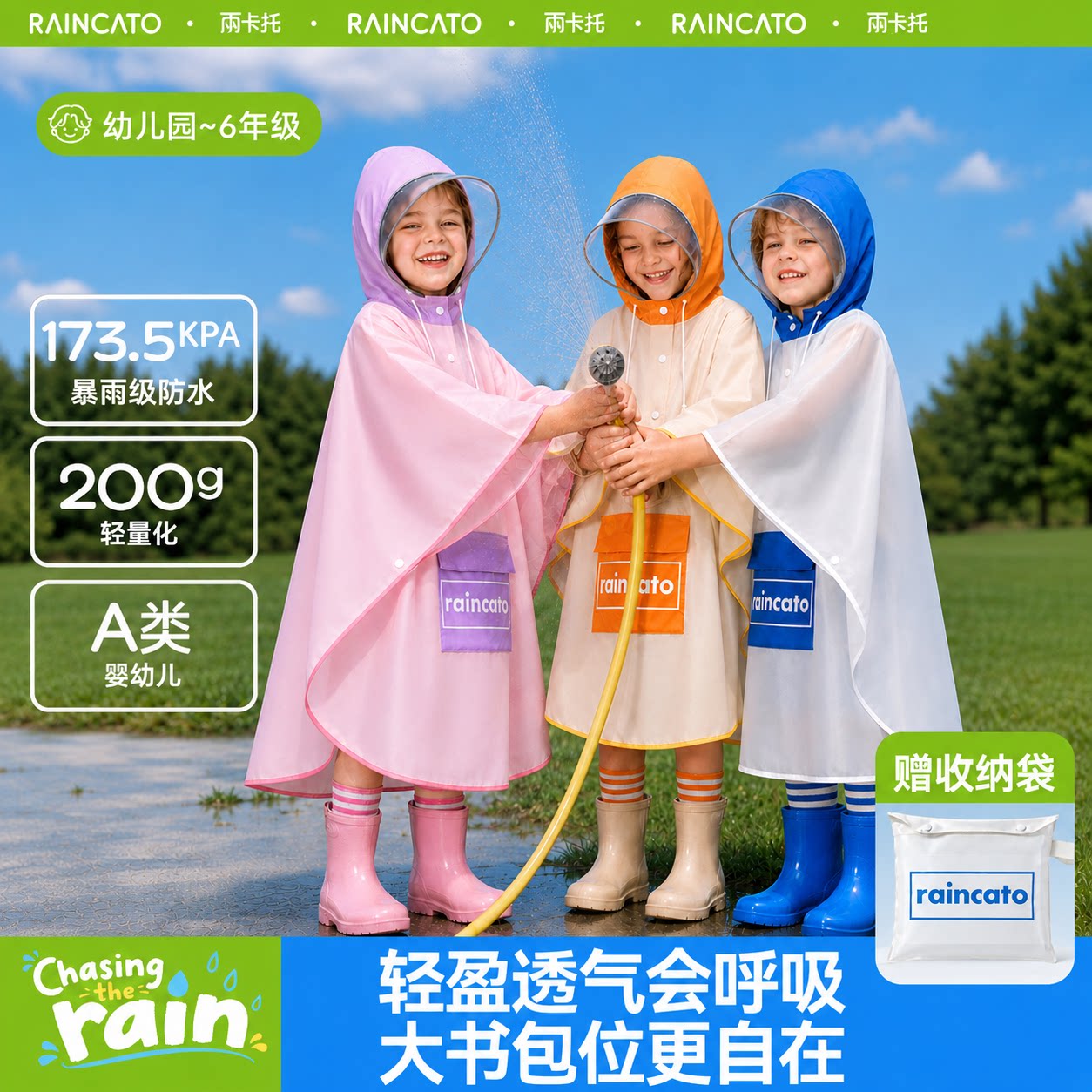 儿童新型防暴雨款防水男女孩雨衣图片