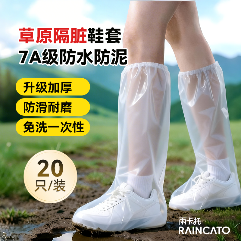 一次性雨鞋套下雨天防雨草原鞋套防水防滑加厚耐磨脚套长筒雨靴套