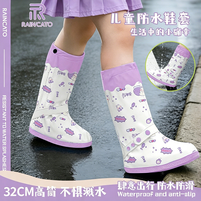 儿童防水鞋套防滑加厚耐磨学生雨天上学专用男童女童高筒雨靴脚套