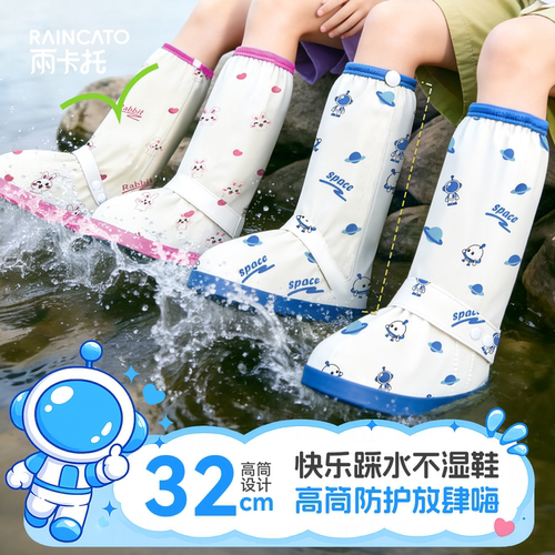 儿童卡通高筒暴雨上学专用雨鞋套