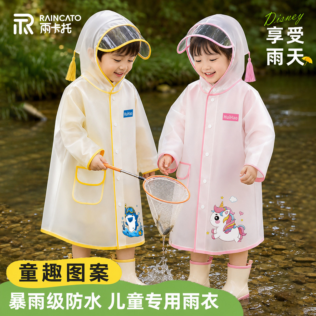 2026新款儿童雨衣小孩带书包位图片