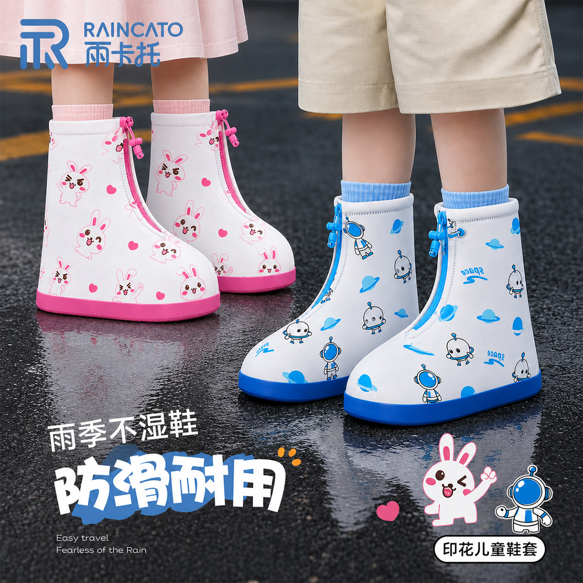 2026新款儿童防水雨鞋套反复使用图片