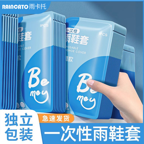 一次性鞋套成人儿童防水防滑