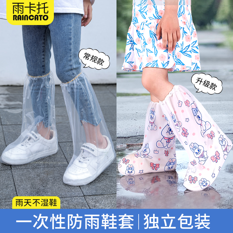 儿童一次性防水鞋套长筒加厚耐磨