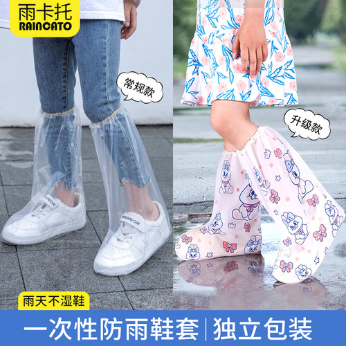 儿童一次性防水鞋套长筒加厚耐磨