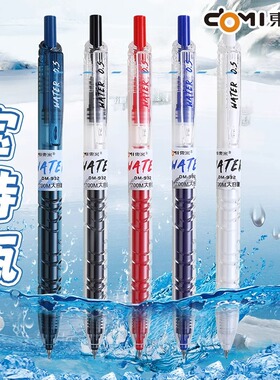 东米DM932宝特瓶大墨王按动中性笔学生刷题笔速干水性笔芯cs头大容量巨能写学生考试笔