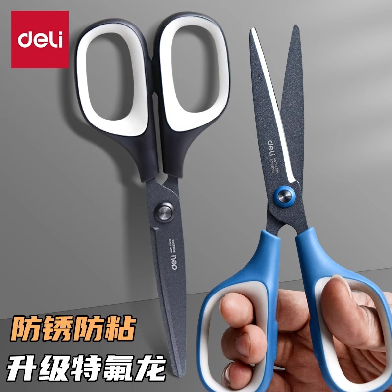 得力6055特氟龙镀层合金不锈钢剪刀办公美工家居厨房用品安全圆头不粘胶防粘胶剪刀