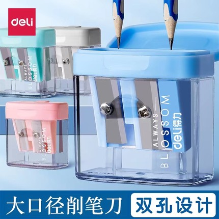 得力0576大口径卷笔刀双孔大小孔卷笔器粗细杆通用刨笔刀简约便携削笔刀美术生小学生儿童专用小型铅笔笔刀