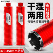 孔器空调墙壁混泥土钻孔器打 干湿两用螺纹干打快速开 开 孔器干