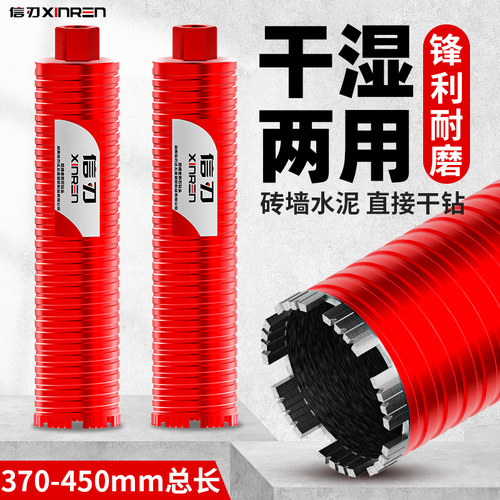 开 孔器干 干湿两用螺纹干打快速开 孔器空调墙壁混泥土钻孔器打
