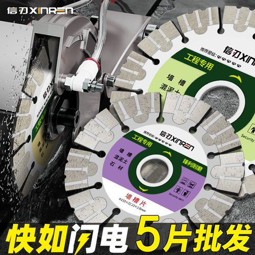 156开槽锯片混凝土133开槽机切割片125角磨机金刚石刀片190开槽片