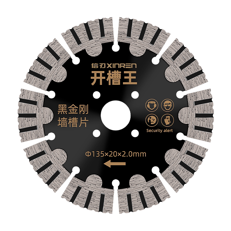 混凝土开槽片195墙壁开槽锯片