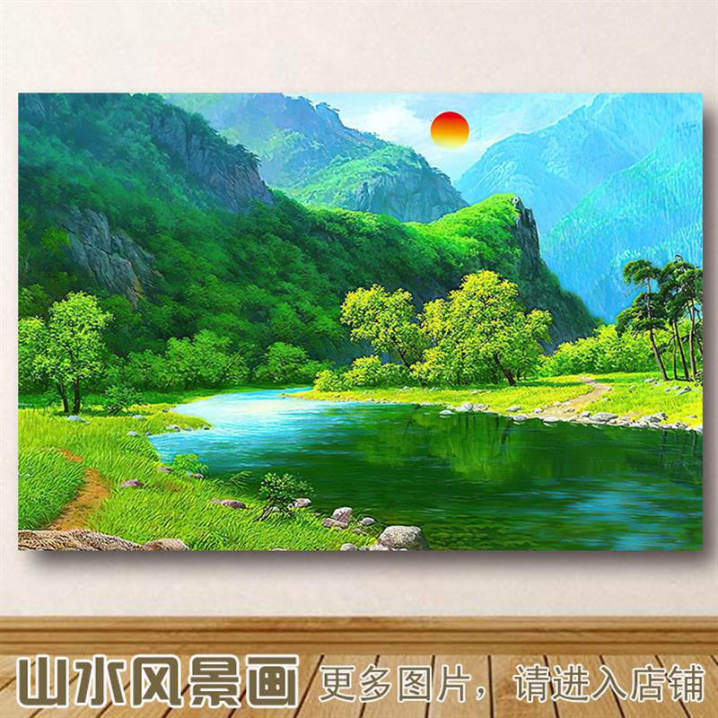 山水画青山绿水客厅挂画事业长青办公室书房招财风水自粘装饰壁画