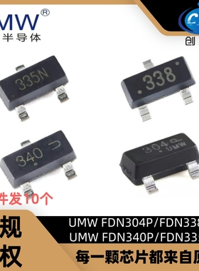 友台UMW FDN340P FDN304P 338P FDN335N SOT-23 贴片 MOS场效应管