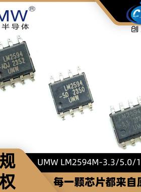 UMW友台 LM2594M-5.0 3.3 12 ADJ LM2594HVM 贴片SOP8 开关稳压器