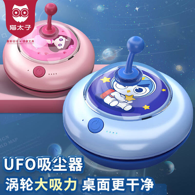 猫太子(MAOTAIZI)强吸力桌面吸尘器小学生文具办公用品儿童铅笔橡高性价比高么？