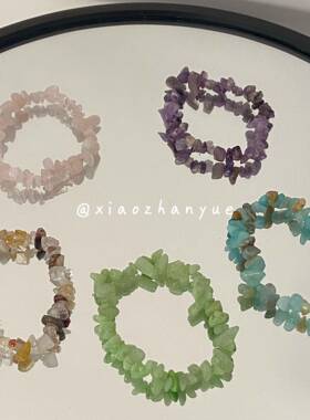 手新中小清简新东陵碎石玉石手链冰透式百搭约手串女天然32766石