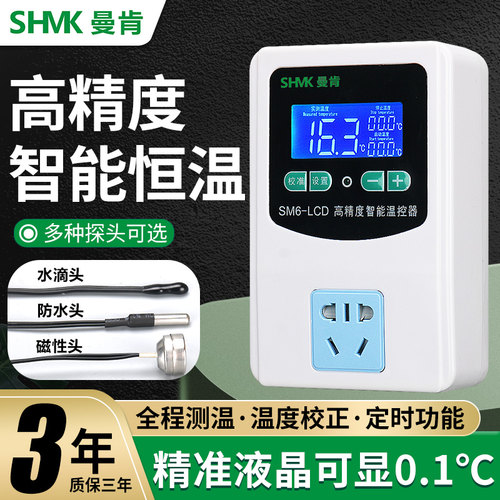 高低温启动 高低温停止 单显无定时 高精度