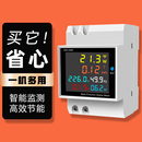 充电桩专用电表家用导轨智能电度表220v内置磁环互感器CT高精度