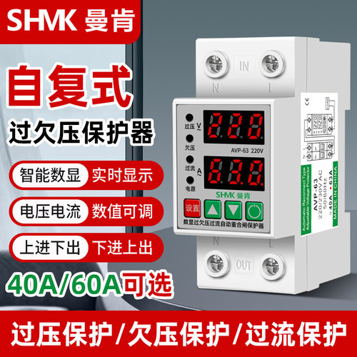 220V电压延时断电保护器
