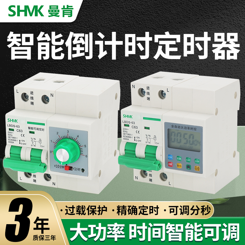 时控开关定时器220v数显延时