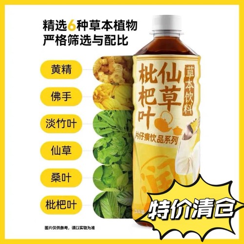 茶活力片仔癀凉茶饮料夏天饮料500毫升15瓶2箱5箱批发解暑