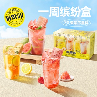 每鲜说冻干水果茶7口味一周分量105克一盒7杯冲泡茶饮料