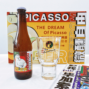 毕加索艺术精酿啤酒280毫升24瓶整箱白啤酒梦境微醺送1杯子