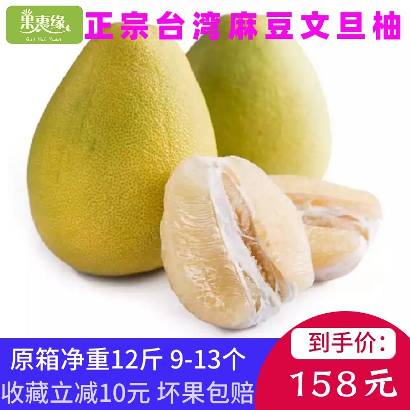 Orthodox school Taiwan Wendan 50 Trees Madou Pomelo Green grapefruit Original Box Autumn Gift 9-13 Wholesalein the Aquatic meat/Fresh fruits and vegetables/Cooked , Fresh fruit , Grapefruit  category - from Buy2taobao.com to provide professional Taobao agent buy service