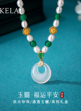 玉髓和田玉珍珠平安扣项链送长辈