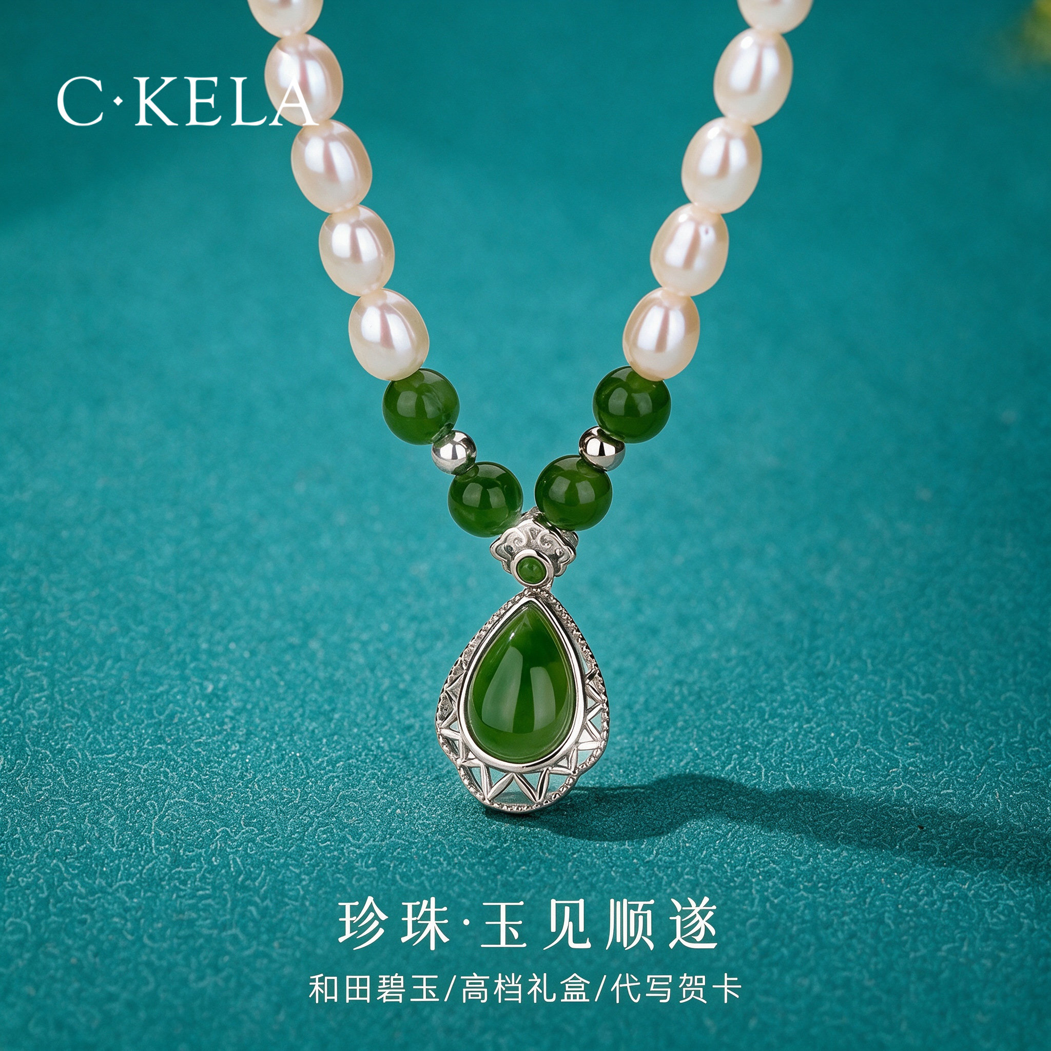 和田玉碧玉淡水珍珠项链送妈妈