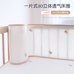 婴儿床床围网状透气一片式 加高软包防撞儿童围栏围挡布可定制 薄款