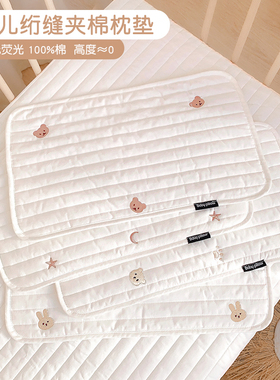 婴儿云片枕纯棉柔软绗缝枕垫透气防吐奶低枕新生宝宝枕巾春秋平枕