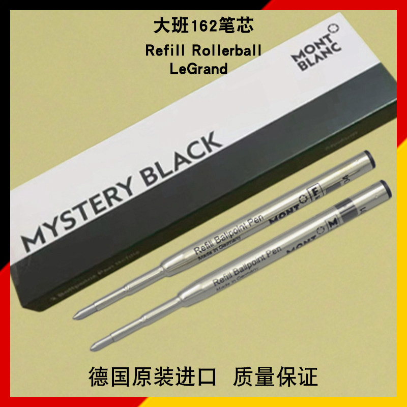 万宝龙笔芯montblanc大班正品p164原子元珠笔芯 ball pen refill