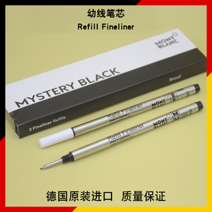 RefillFineliner 德国Montblanc万宝龙星际行者纤维头幼线笔芯正品