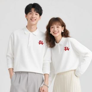 结婚喜登记照情侣装polo衫长袖秋季白衬衫领证拍证件照兄弟团