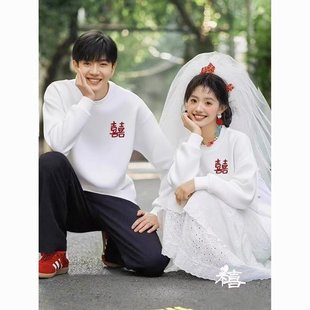 拍结婚照领证登记情侣装2025新款秋冬季喜字卫衣订婚上衣服男女款