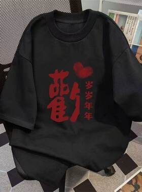 领证结婚登记照情侣装夏装特别的春夏季短袖T恤甜蜜纪念套装衣服