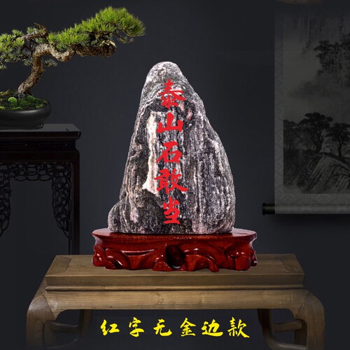 正宗泰山石敢当补角室内室外风水