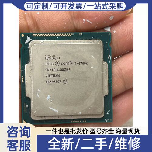 议价议价i7-4790K CPU Intel产品