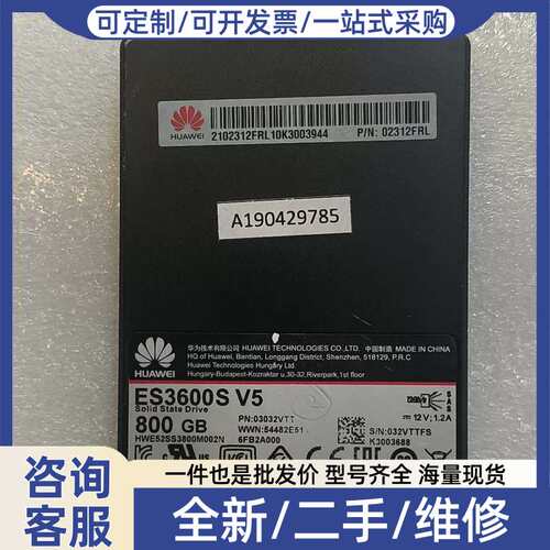 议价ES3600SV5 800G SAS SSD硬盘
