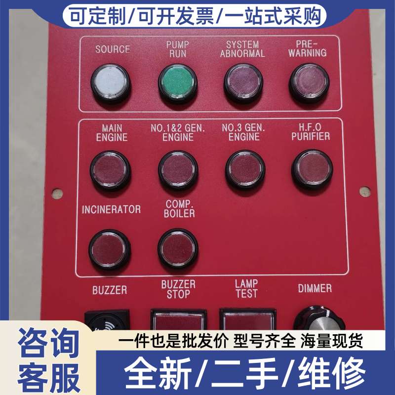议价NK KH-516-C00控制面板，韩国，适用于船舶水基