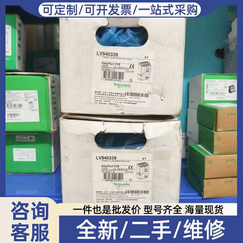 议价EasyPa CVS断路器，型号540339，