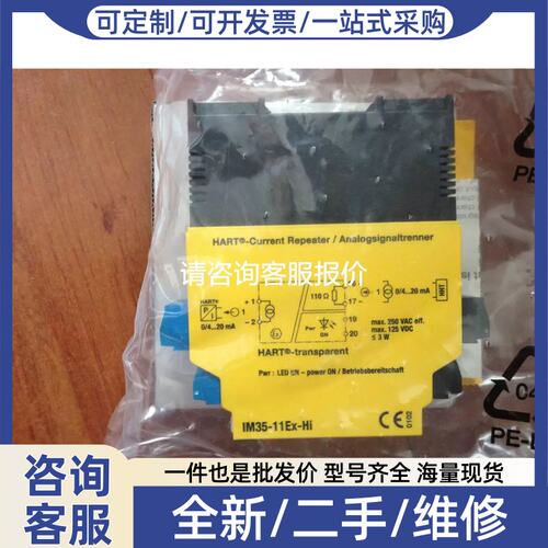 议价议价 安全栅 IM31-11EX-I 正品