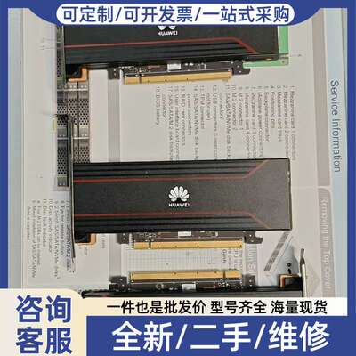议价 Atlas 300I Pro 推理卡