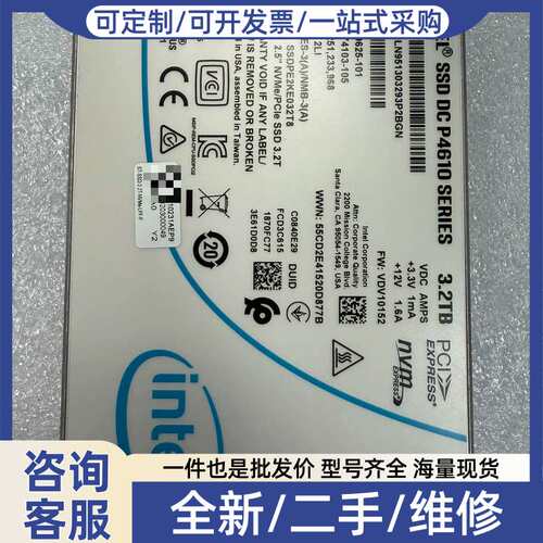 议价 Intel SSD DC P4610 3.2TB